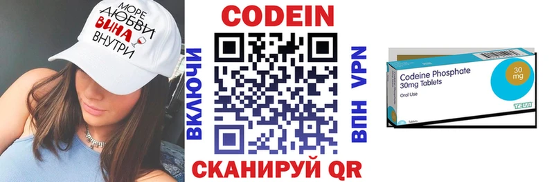 Кодеин напиток Lean (лин)  что такое   ОМГ ОМГ зеркало  Устюжна 