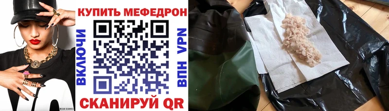 darknet телеграм  Устюжна  МЕФ 4 MMC  цена  