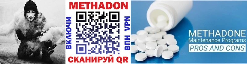 купить   Устюжна  МЕТАДОН VHQ 
